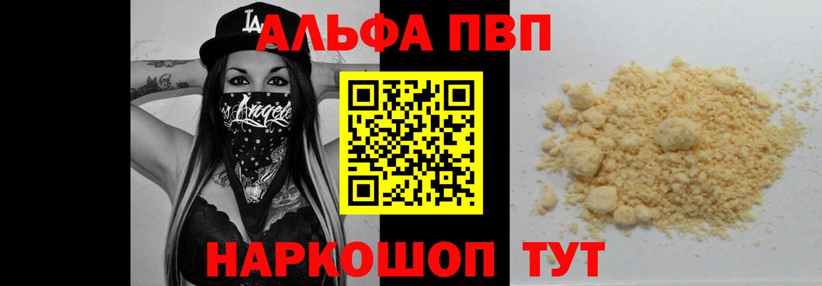 Нижний Тагил  А ПВП кристаллы  A PVP  Alfa_PVP кристаллы  Вход с VPN 