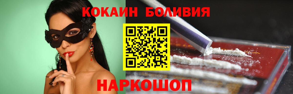 Cocaine  Cocaine Боливия  Вход с VPN  Нижний Тагил  Кокаин 97% 