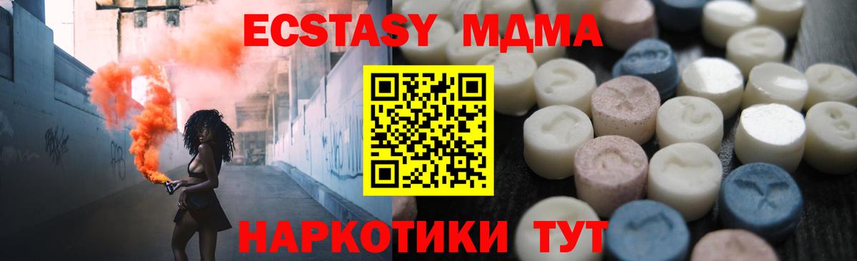 Нижний Тагил  Экстази таблы  Экстази 280мг  Вход с VPN 