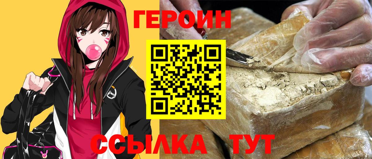 Нижний Тагил  Героин VHQ  Вход с VPN 