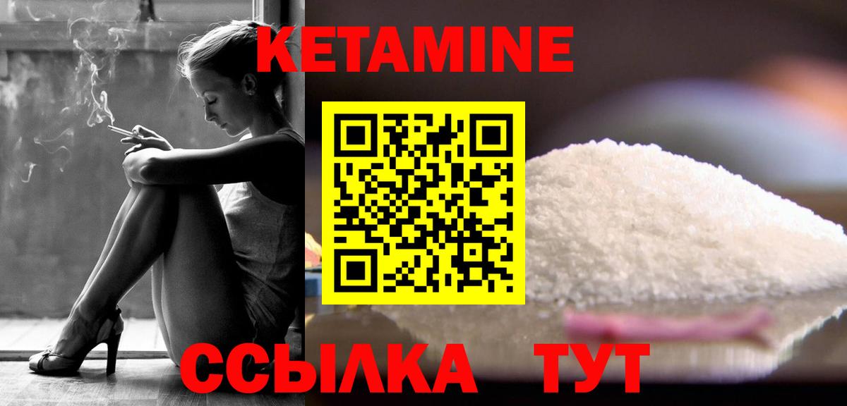 КЕТАМИН VHQ  гидра рабочий сайт  Вход с VPN  Нижний Тагил  Кетамин VHQ 
