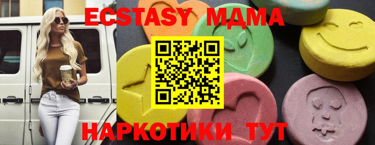 Нижний Тагил  МДМА Molly  Вход с VPN  МДМА молли 