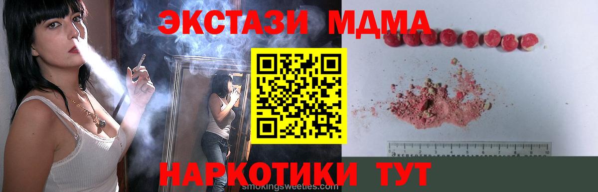 MDMA молли Нижний Тагил