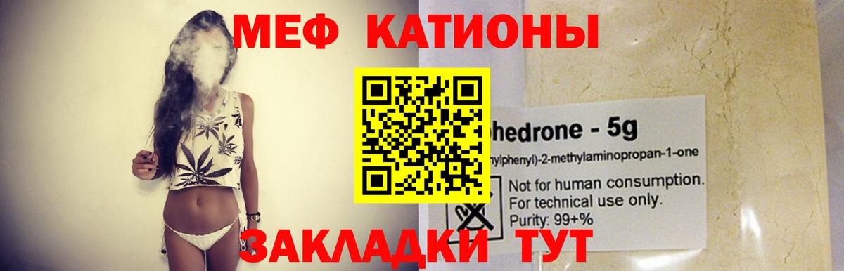 МЯУ-МЯУ mephedrone  МЯУ-МЯУ mephedrone  Вход с VPN  Нижний Тагил 