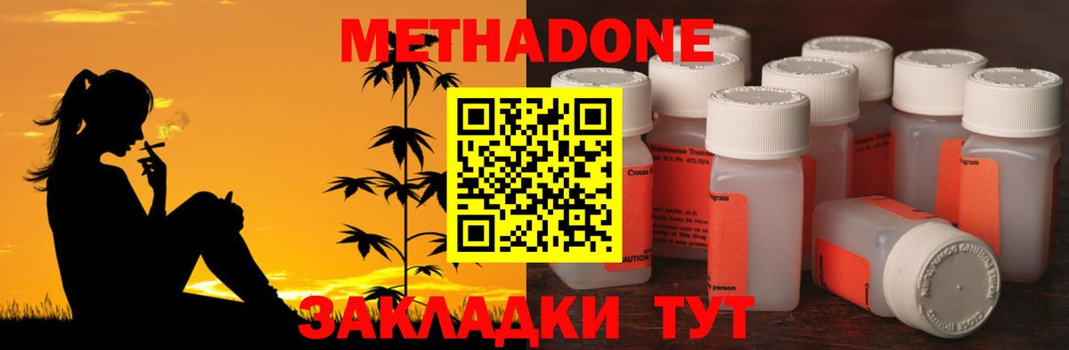 Нижний Тагил  shop состав  Вход с VPN  Метадон кристалл  Метадон мёд 