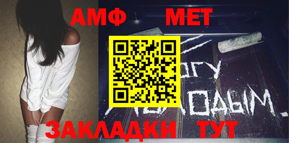 Метамфетамин пудра  Метамфетамин пудра  Нижний Тагил  Вход с VPN 